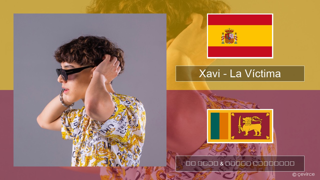 Xavi – La Víctima ස්පාඤ්ඤ පද රචනය & සිංහල පරිවර්තන