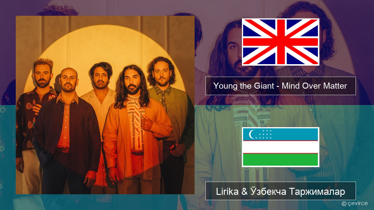 Young the Giant – Mind Over Matter Инглиз тили Lirika & Ўзбекча (Кирил) Таржималар