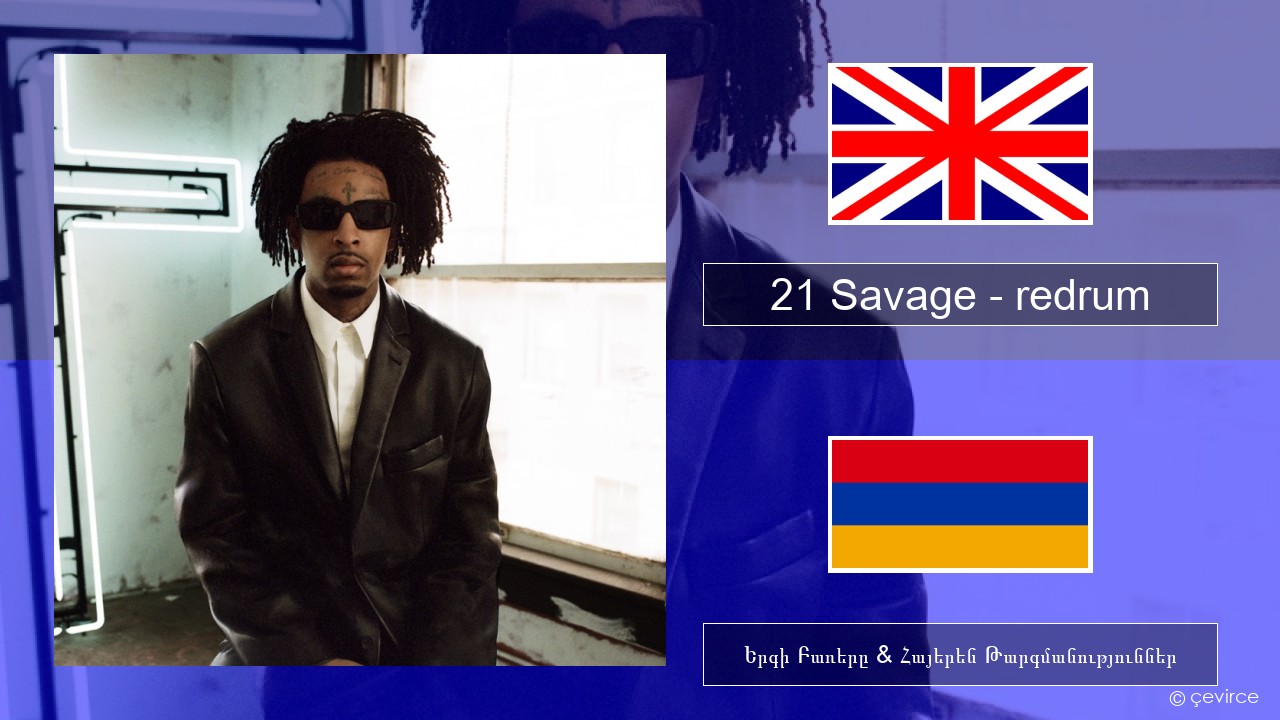 21 Savage – redrum Անգլերեն Երգի Բառերը & Հայերեն Թարգմանություններ