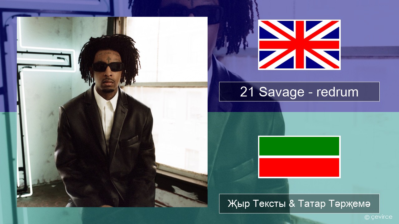 21 Savage – redrum Инглизчә Җыр Тексты & Татар Тәрҗемә