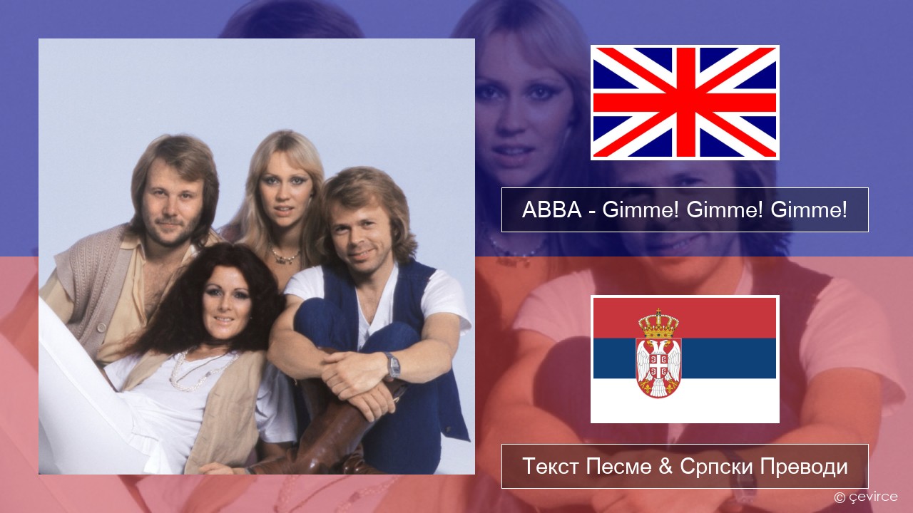 ABBA – Gimme! Gimme! Gimme! (A Man After Midnight) Енглески Текст Песме & Српски Преводи