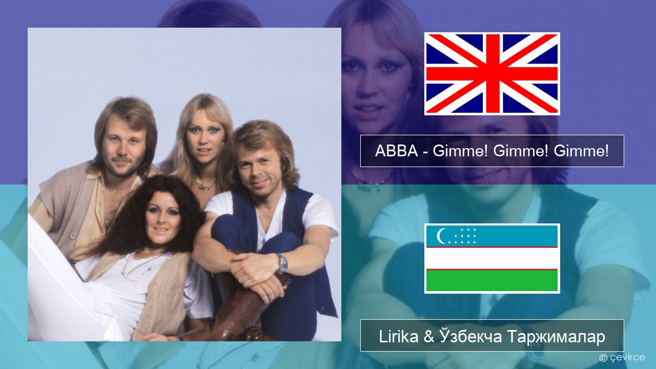 ABBA – Gimme! Gimme! Gimme! (A Man After Midnight) Инглиз тили Lirika & Ўзбекча (Кирил) Таржималар