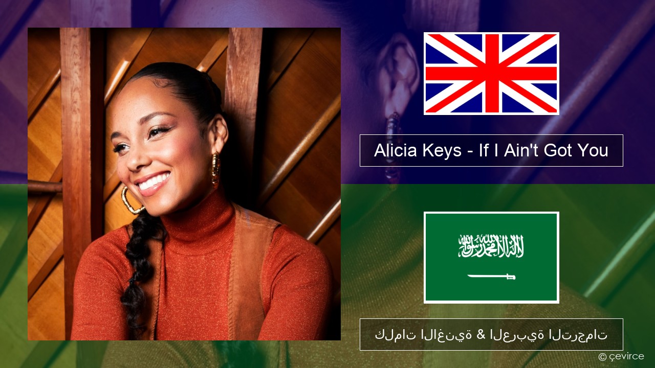 Alicia Keys – If I Ain’t Got You العربية كلمات الاغنية & العربية الترجمات