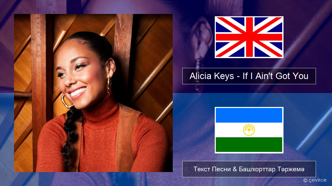 Alicia Keys – If I Ain’t Got You Инглиз Текст Песни & Башҡорттар Тәржемә