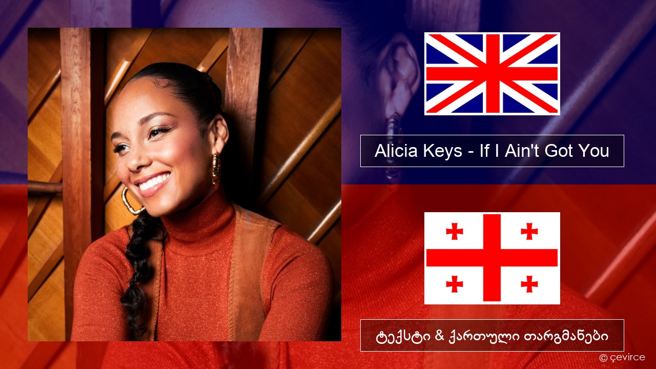 Alicia Keys – If I Ain’t Got You ქართული ტექსტი & ქართული თარგმანები