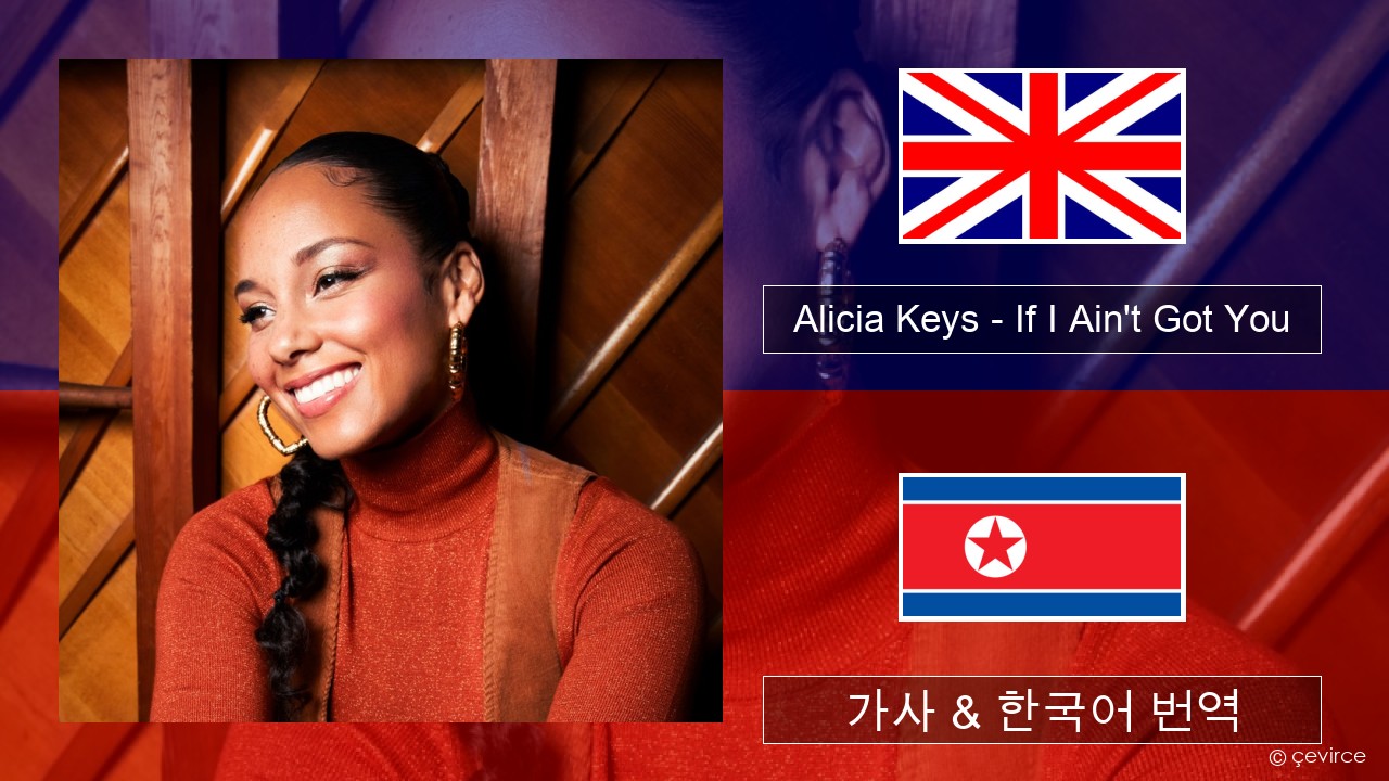 Alicia Keys – If I Ain’t Got You 영어 가사 & 한국어 번역