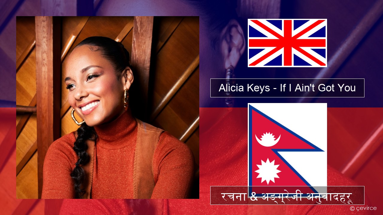 Alicia Keys – If I Ain’t Got You अंग्रेजि रचना & अङ्ग्रेजी अनुवादहरू