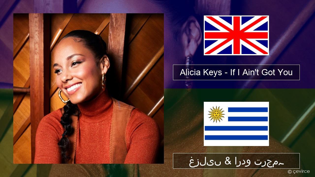 Alicia Keys – If I Ain’t Got You انگریزی غزلیں & اردو ترجمہ