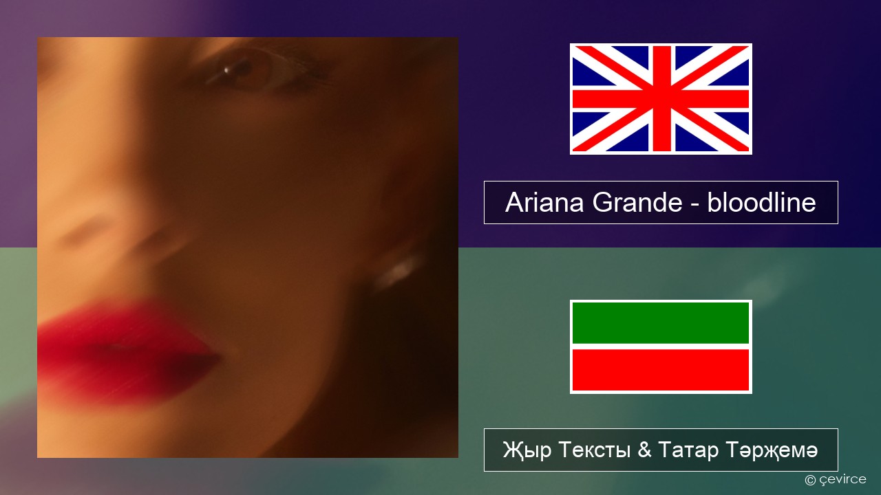 Ariana Grande – bloodline Инглизчә Җыр Тексты & Татар Тәрҗемә