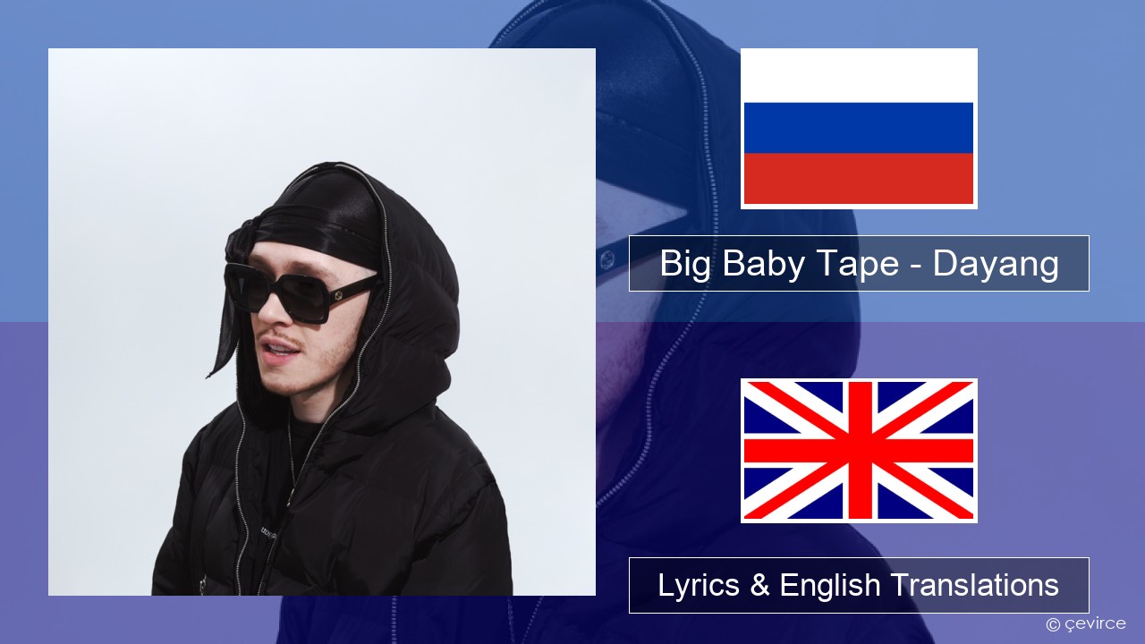 Big Baby Tape – Dayang Russian Lyrics & English Translations