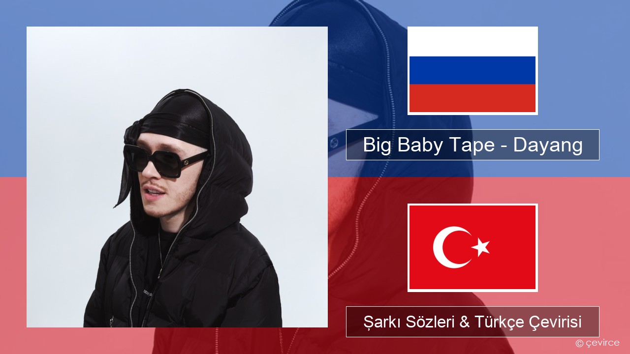 Big Baby Tape – Dayang Rusça Şarkı Sözleri & Türkçe Çevirisi