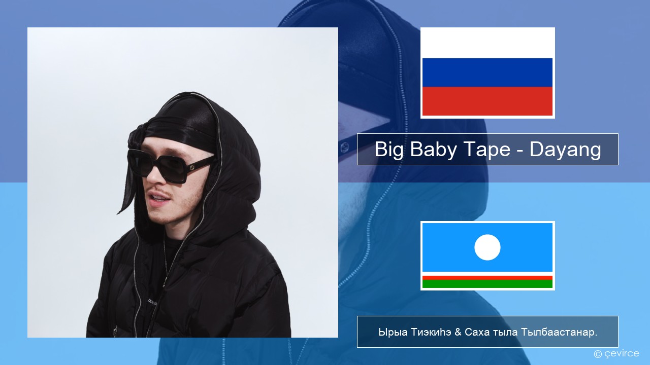 Big Baby Tape – Dayang Нуучча Ырыа Тиэкиһэ & Саха тыла Тылбаастанар.