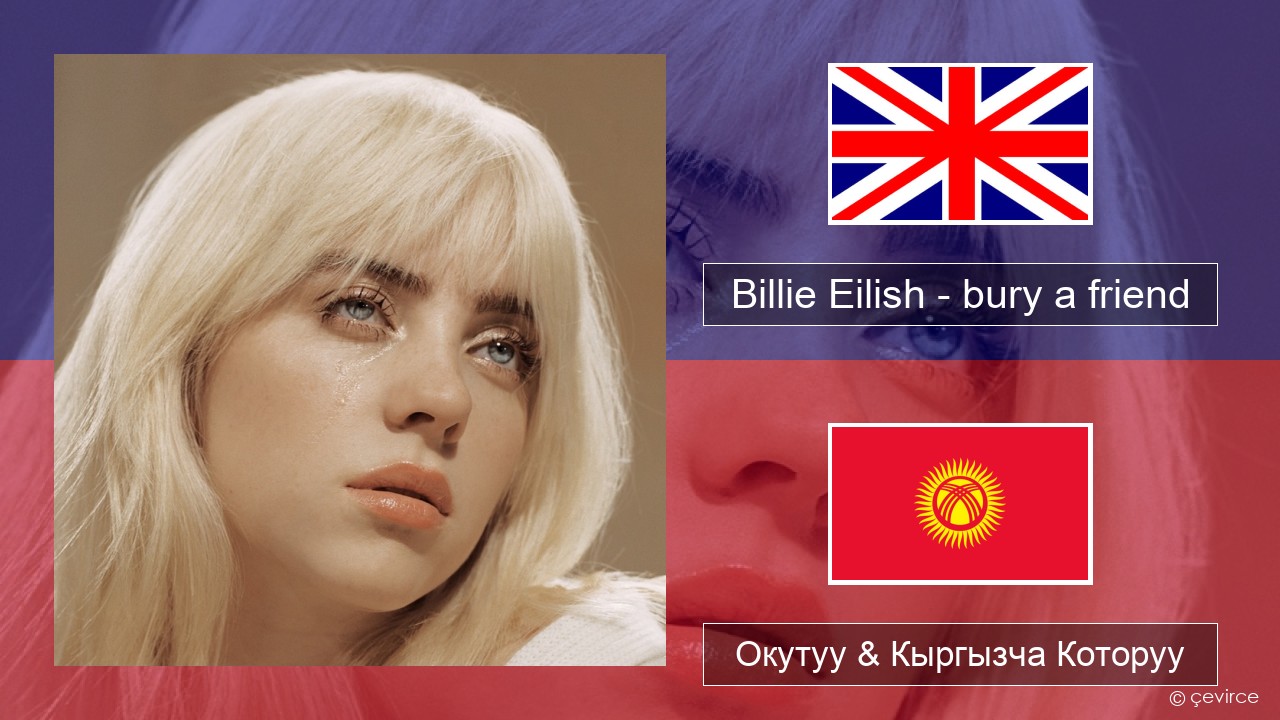 Billie Eilish – bury a friend Англисче Окутуу & Кыргызча Которуу