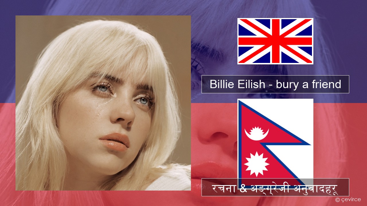 Billie Eilish – bury a friend अंग्रेजि रचना & अङ्ग्रेजी अनुवादहरू