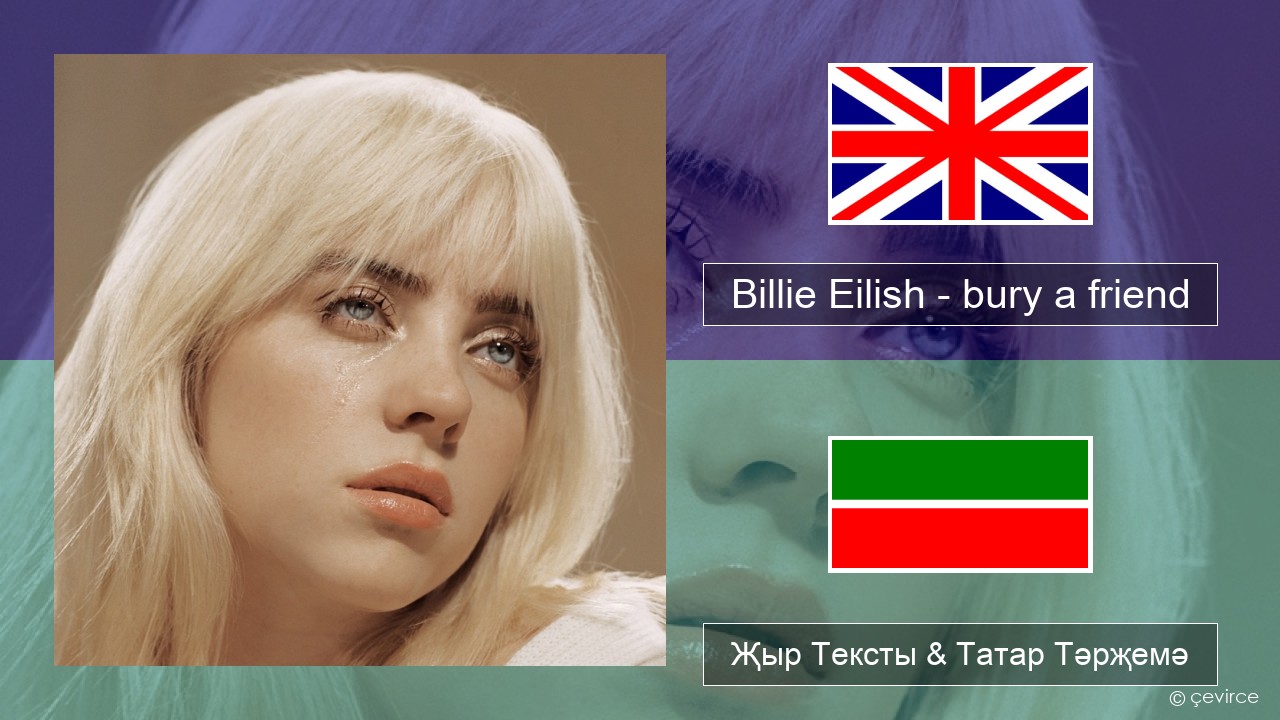 Billie Eilish – bury a friend Инглизчә Җыр Тексты & Татар Тәрҗемә