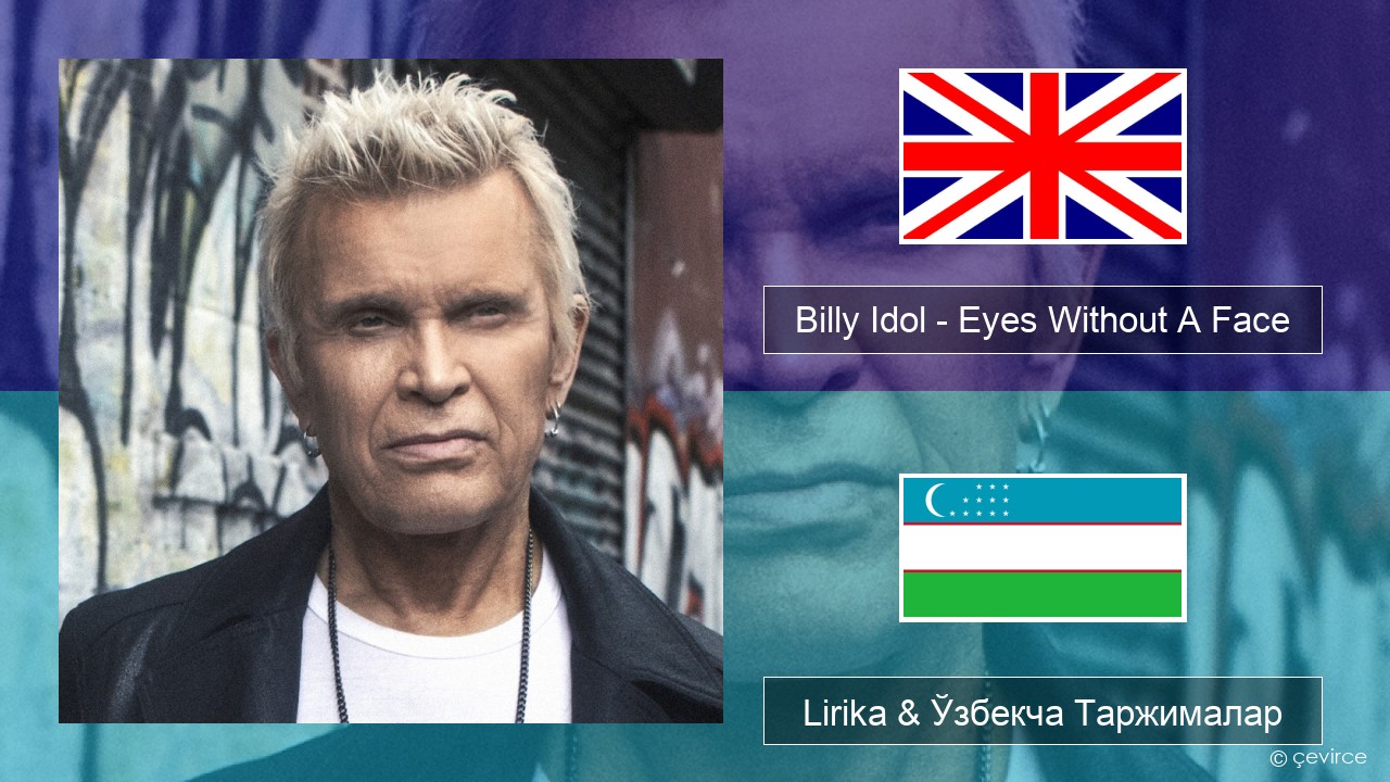 Billy Idol – Eyes Without A Face Инглиз тили Lirika & Ўзбекча (Кирил) Таржималар