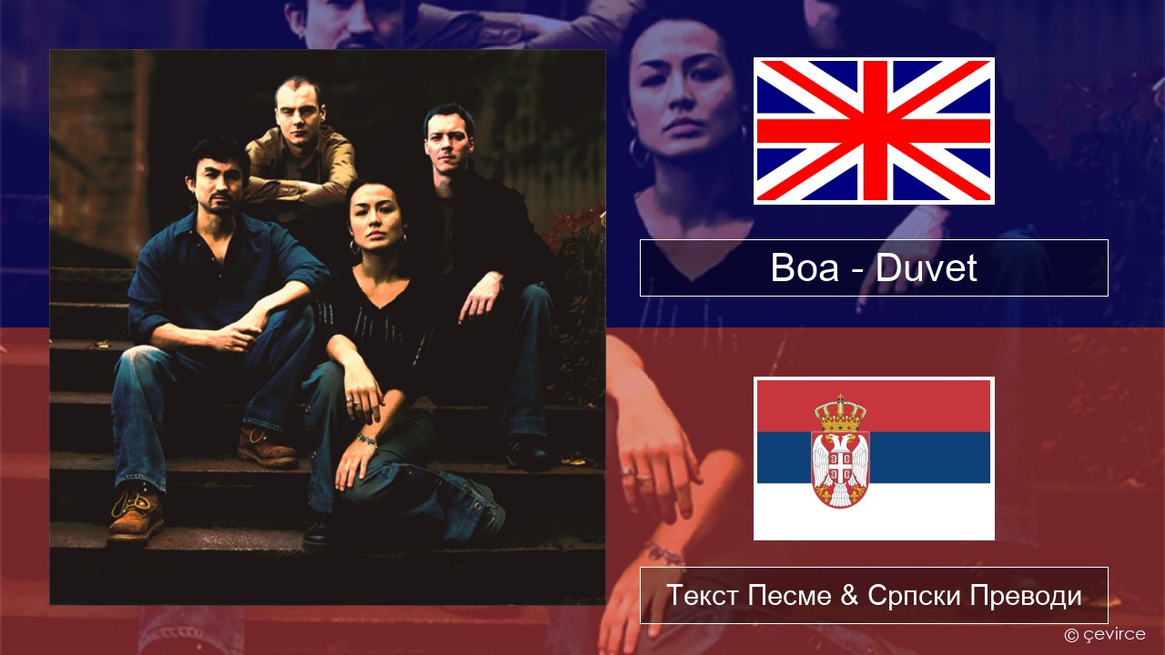 Boa – Duvet Енглески Текст Песме & Српски Преводи