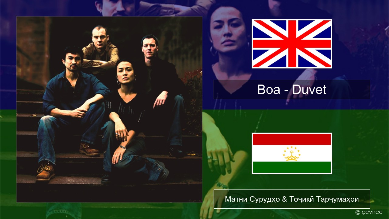 Boa – Duvet English Матни Сурудҳо & Тоҷикӣ Тарҷумаҳои