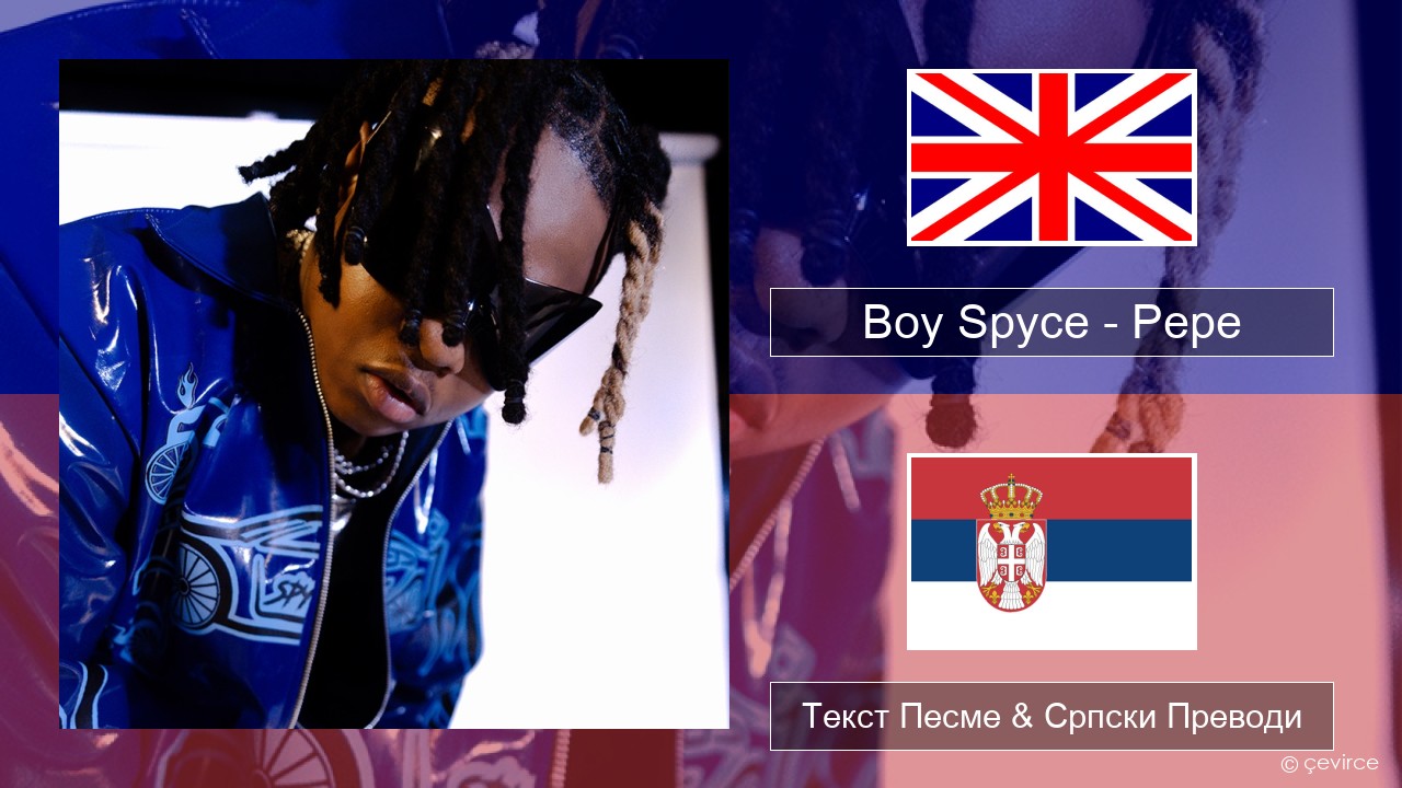 Boy Spyce – Pepe Енглески Текст Песме & Српски Преводи