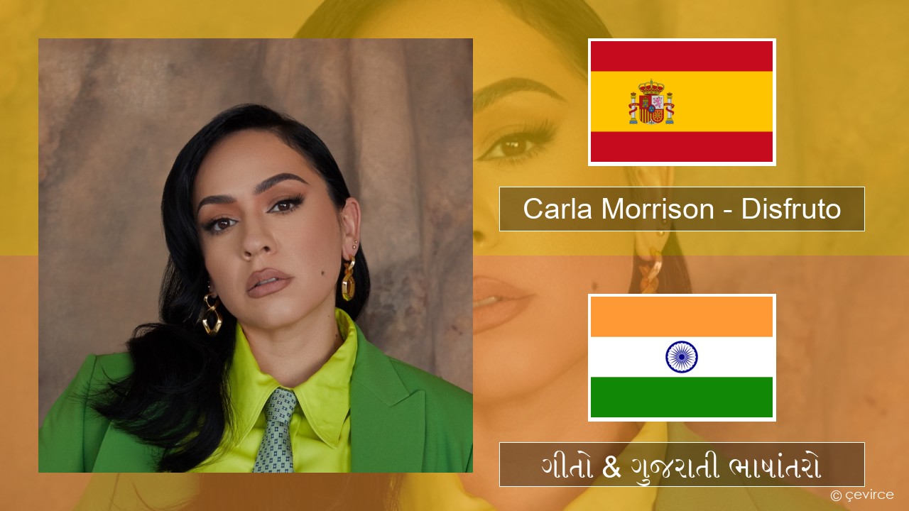 Carla Morrison – Disfruto સ્પેનિશ ગીતો & ગુજરાતી ભાષાંતરો