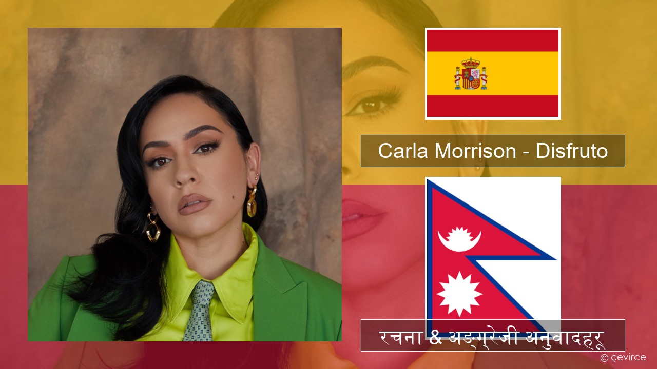 Carla Morrison – Disfruto स्पेनिस रचना & अङ्ग्रेजी अनुवादहरू