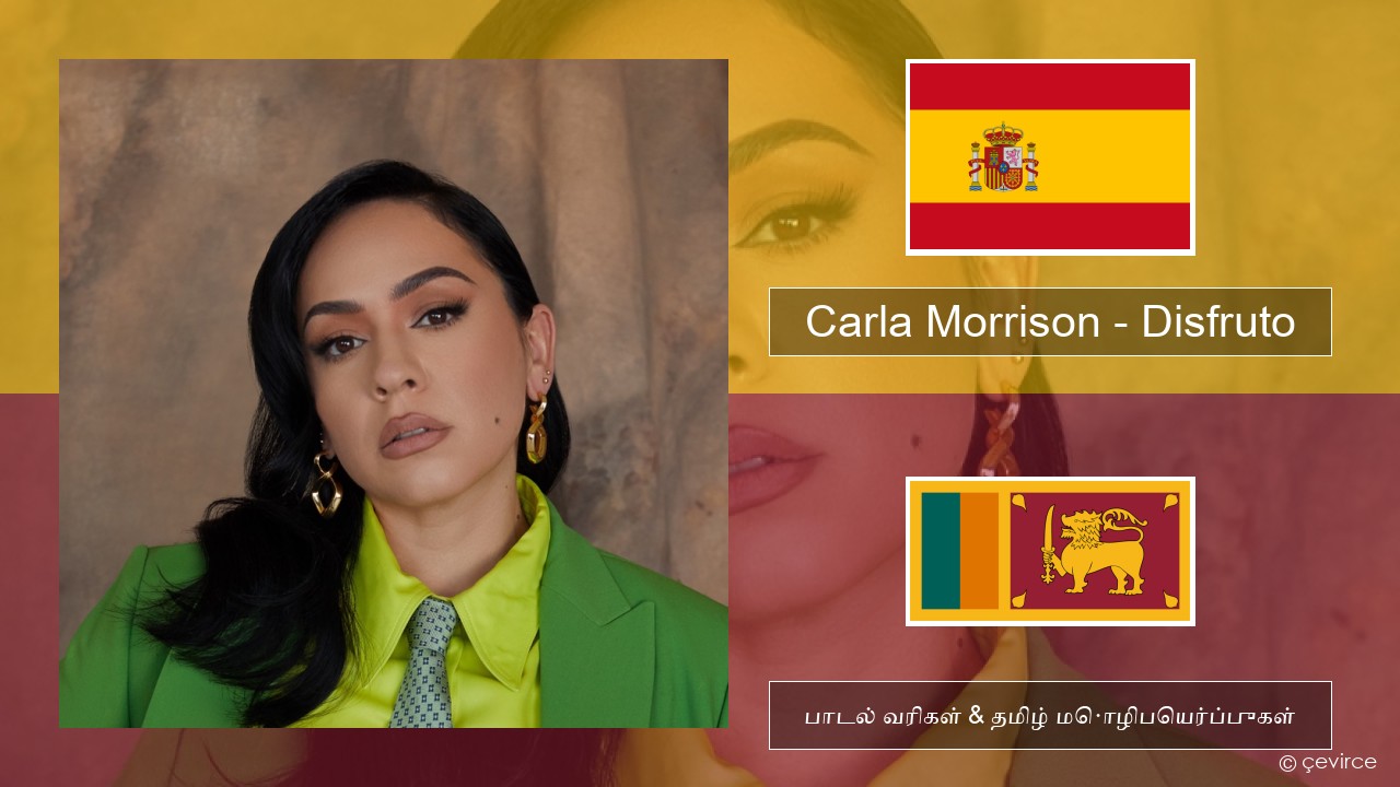 Carla Morrison – Disfruto ஸ்பானிஷ் பாடல் வரிகள் & தமிழ் மொழிபெயர்ப்புகள்