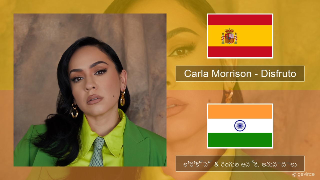 Carla Morrison – Disfruto స్పానిష్ లిరిక్స్ & రంగుల అనేక. అనువాదాలు