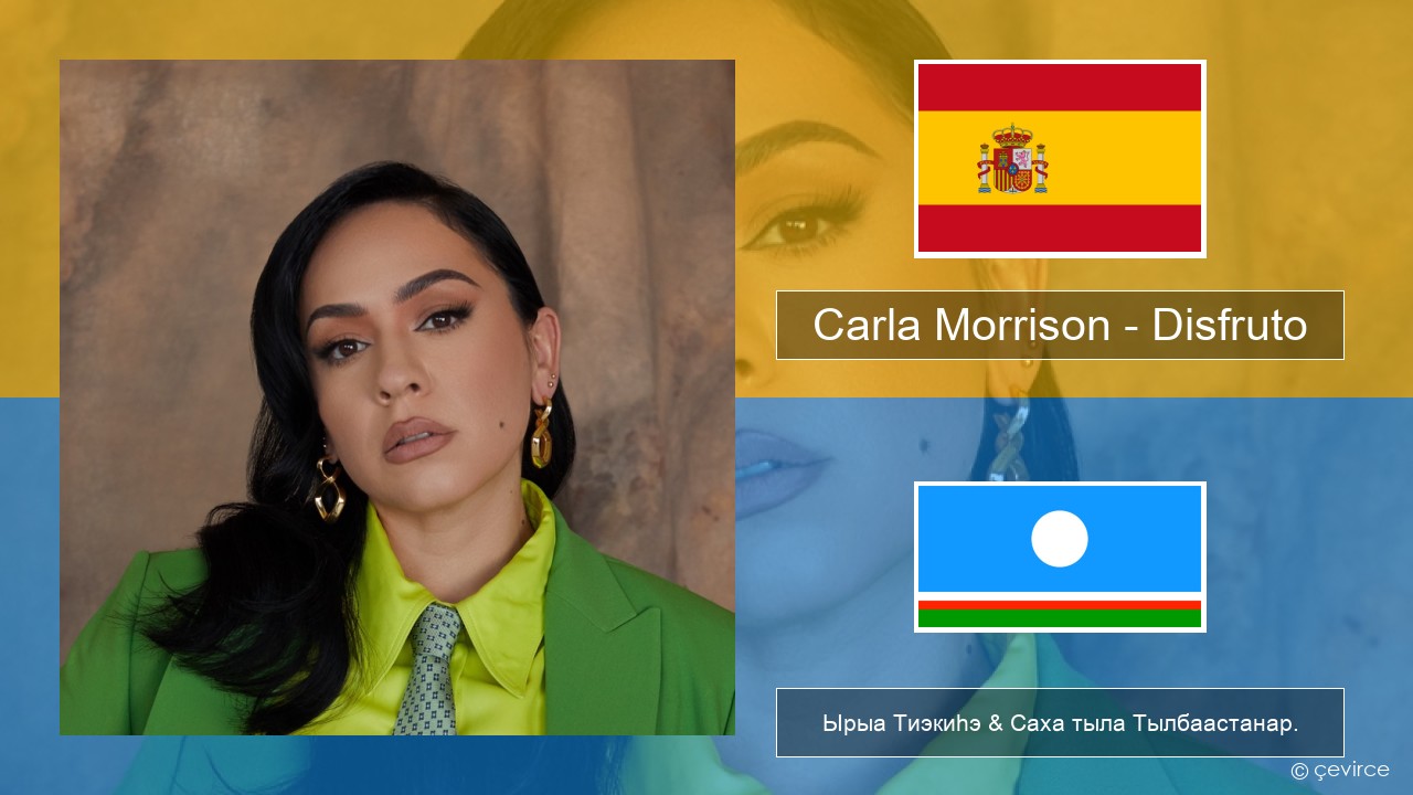 Carla Morrison – Disfruto Испанскай Ырыа Тиэкиһэ & Саха тыла Тылбаастанар.