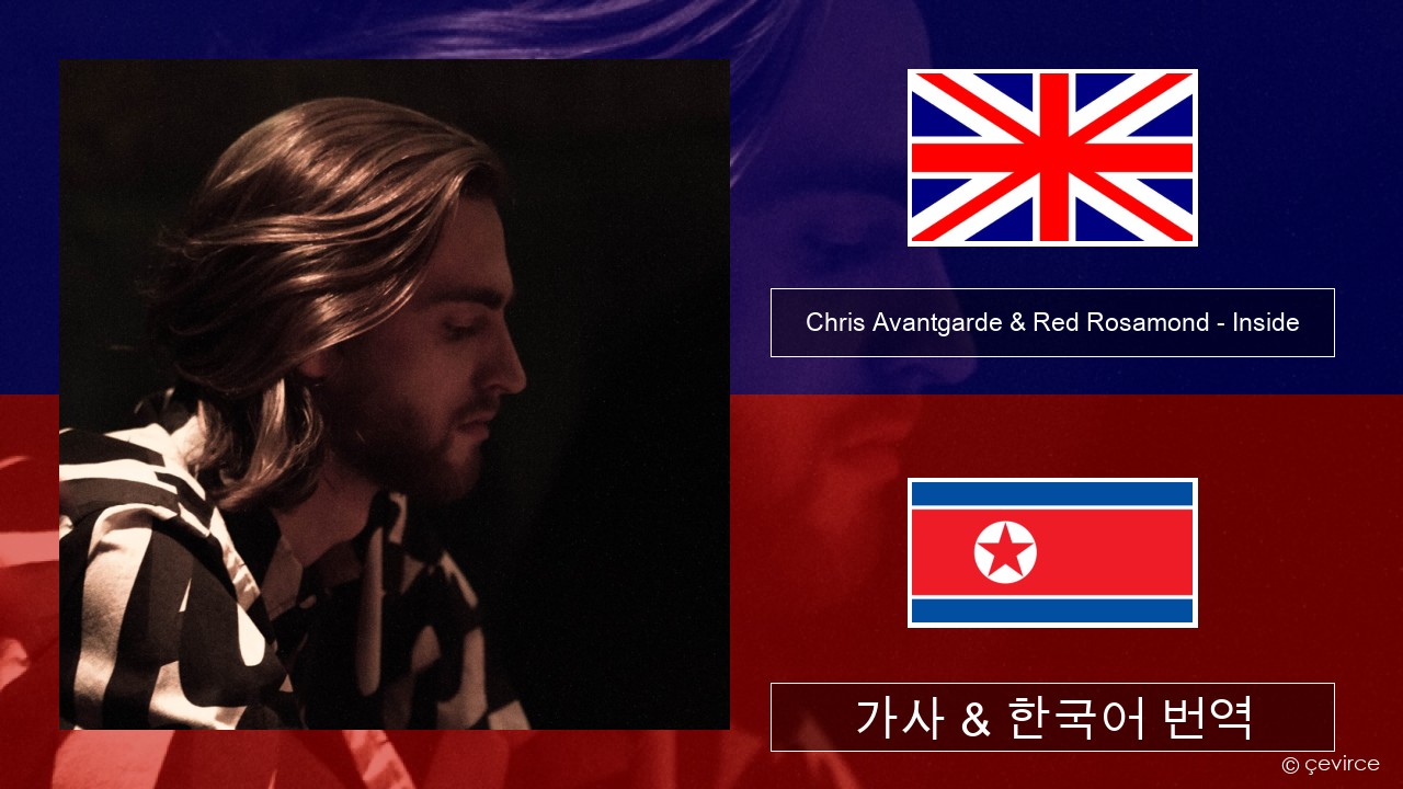 Chris Avantgarde & Red Rosamond – Inside 영어 가사 & 한국어 번역