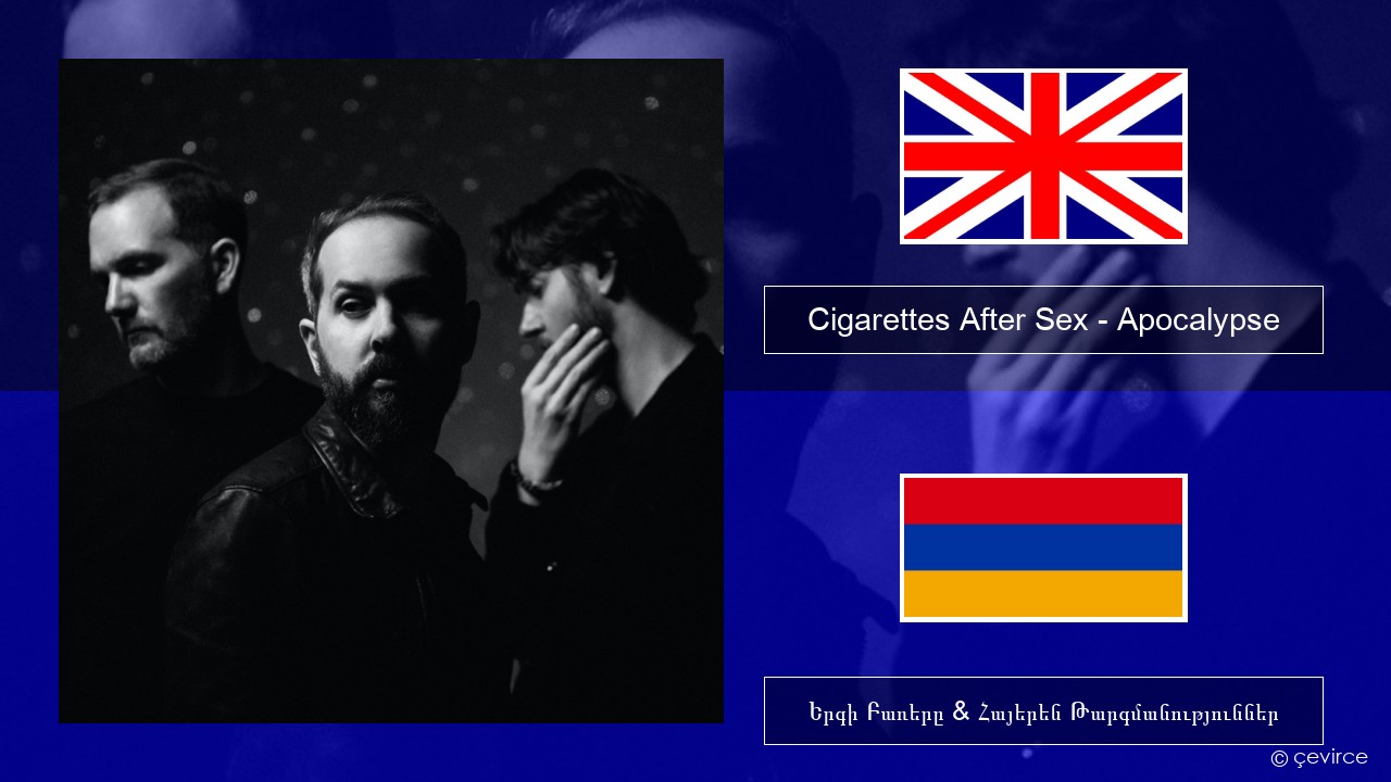 Cigarettes After Sex – Apocalypse Անգլերեն Երգի Բառերը & Հայերեն Թարգմանություններ