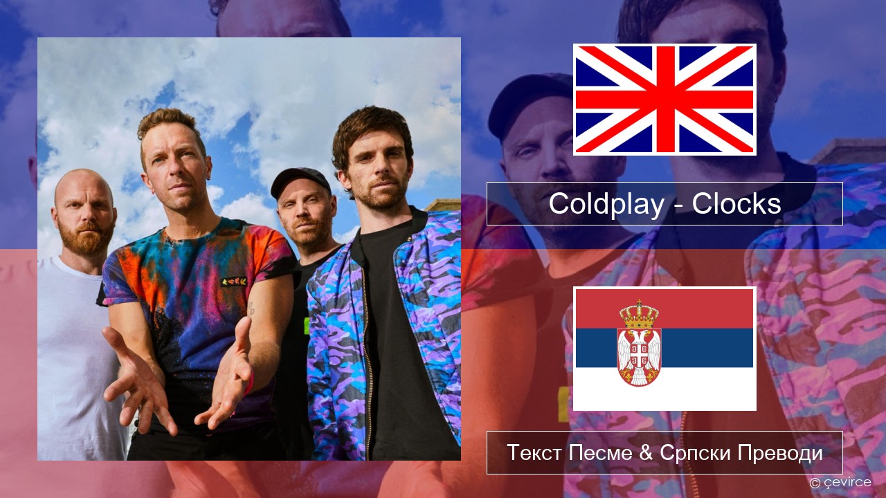 Coldplay – Clocks Енглески Текст Песме & Српски Преводи