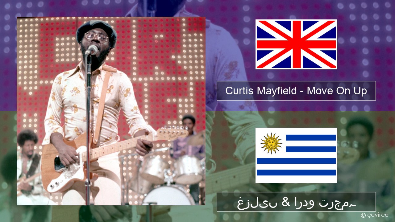 Curtis Mayfield – Move On Up انگریزی غزلیں & اردو ترجمہ