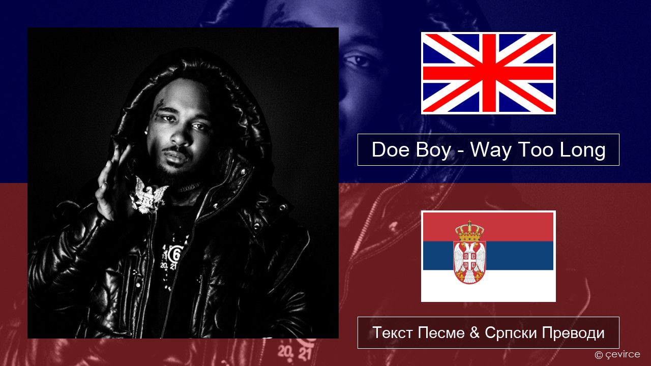 Doe Boy – Way Too Long Енглески Текст Песме & Српски Преводи