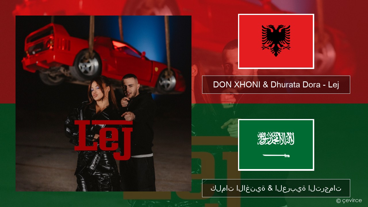 DON XHONI & Dhurata Dora – Lej الألبانية كلمات الاغنية & العربية الترجمات