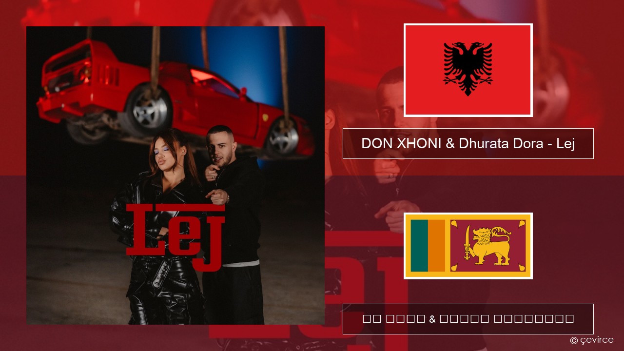 DON XHONI & Dhurata Dora – Lej ඇල්බේනියානු පද රචනය & සිංහල පරිවර්තන