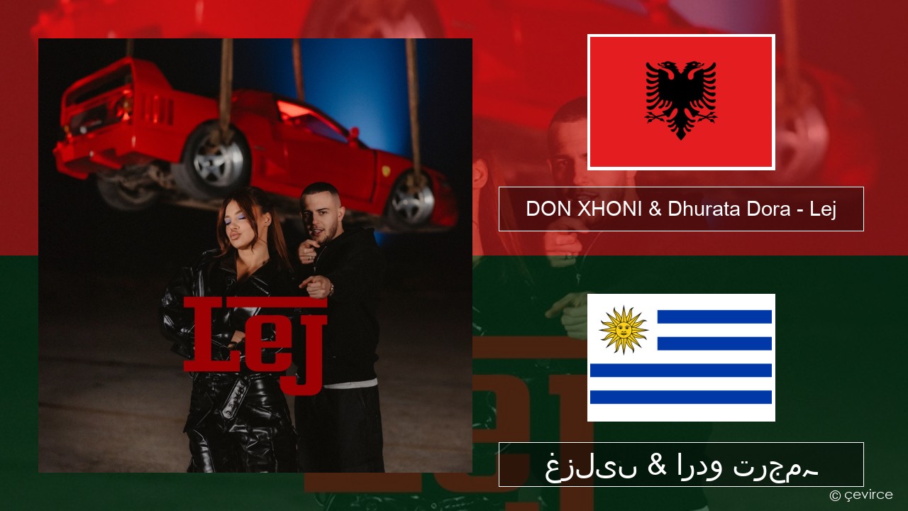 DON XHONI & Dhurata Dora – Lej البانی غزلیں & اردو ترجمہ