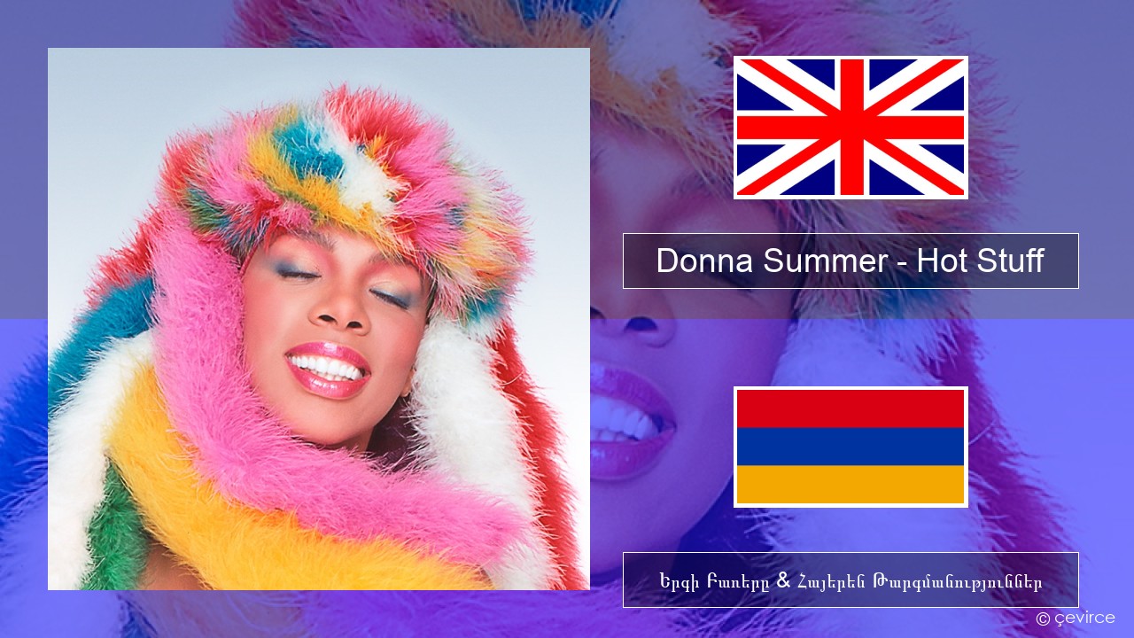 Donna Summer – Hot Stuff Անգլերեն Երգի Բառերը & Հայերեն Թարգմանություններ