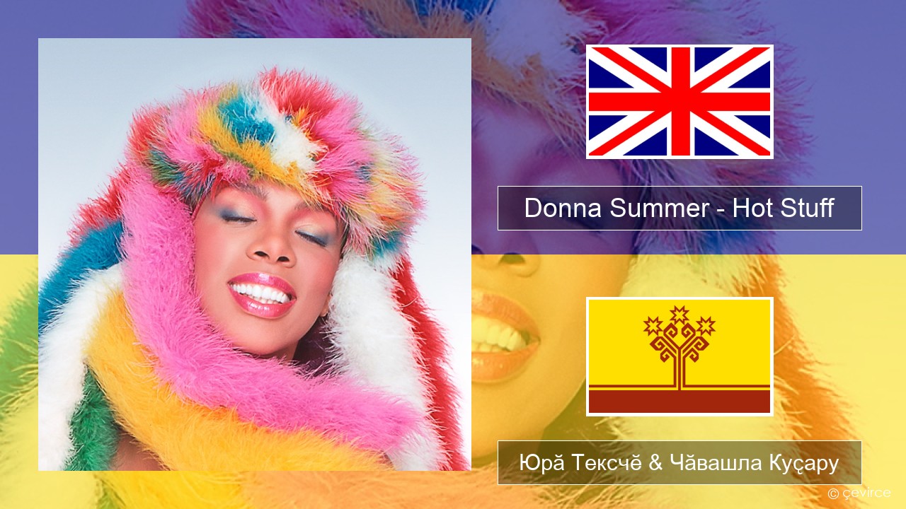 Donna Summer – Hot Stuff Акӑлчан Юрӑ Тексчӗ & Чӑвашла Куҫару