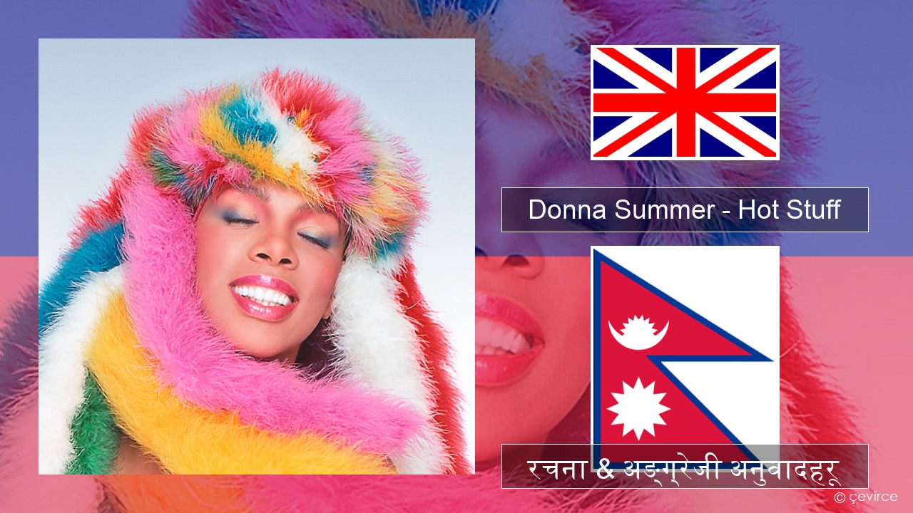 Donna Summer – Hot Stuff अंग्रेजि रचना & अङ्ग्रेजी अनुवादहरू