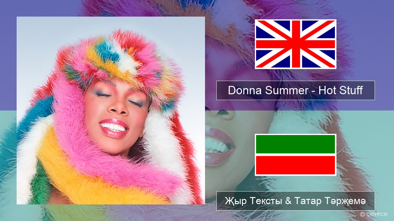 Donna Summer – Hot Stuff Инглизчә Җыр Тексты & Татар Тәрҗемә