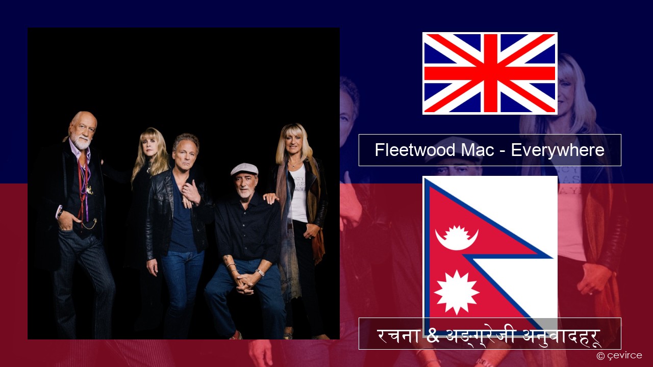 Fleetwood Mac – Everywhere अंग्रेजि रचना & अङ्ग्रेजी अनुवादहरू