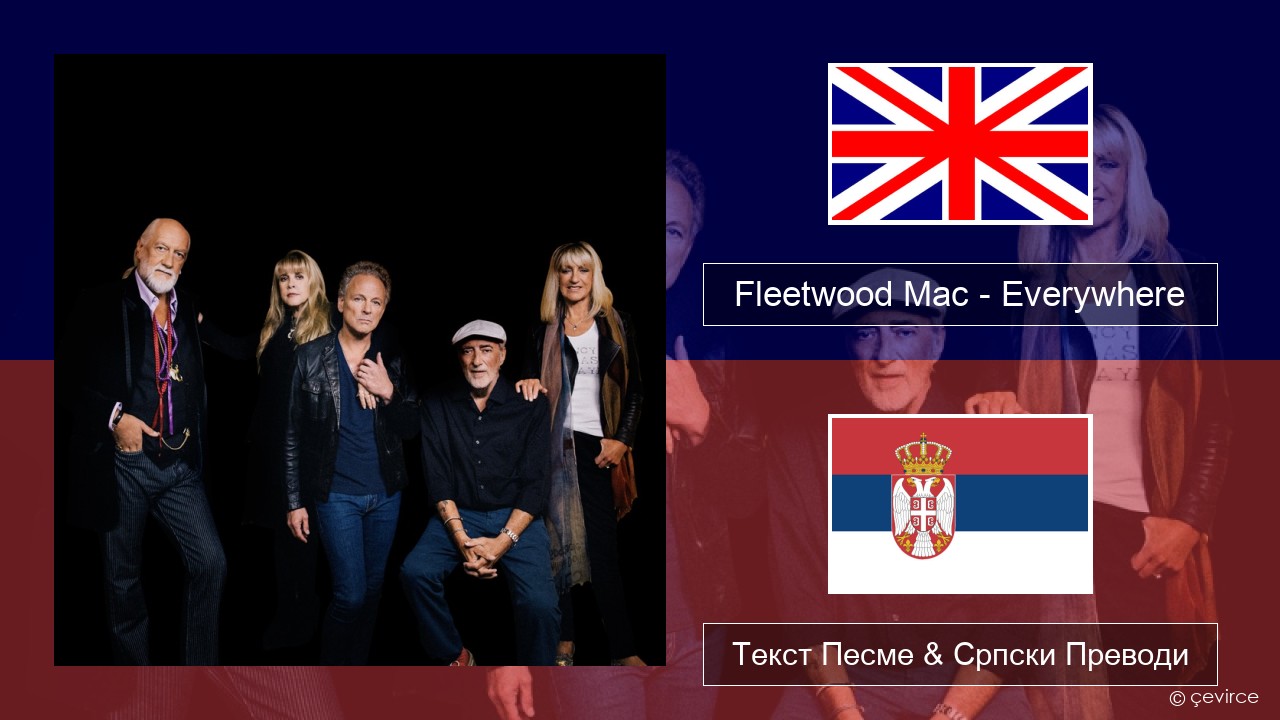 Fleetwood Mac – Everywhere Енглески Текст Песме & Српски Преводи