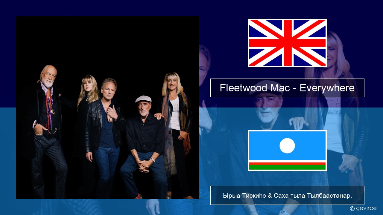 Fleetwood Mac – Everywhere Английскай Ырыа Тиэкиһэ & Саха тыла Тылбаастанар.