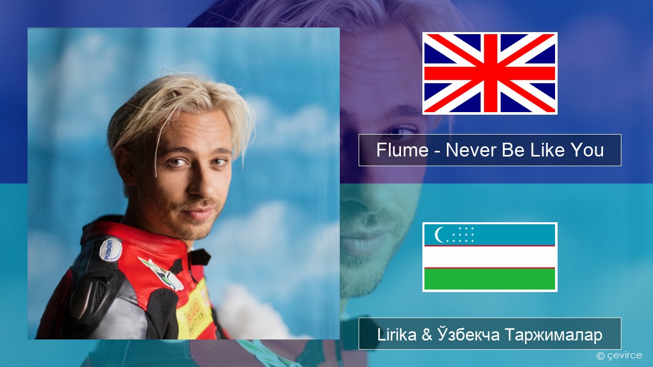 Flume – Never Be Like You (feat. Kai) Инглиз тили Lirika & Ўзбекча (Кирил) Таржималар