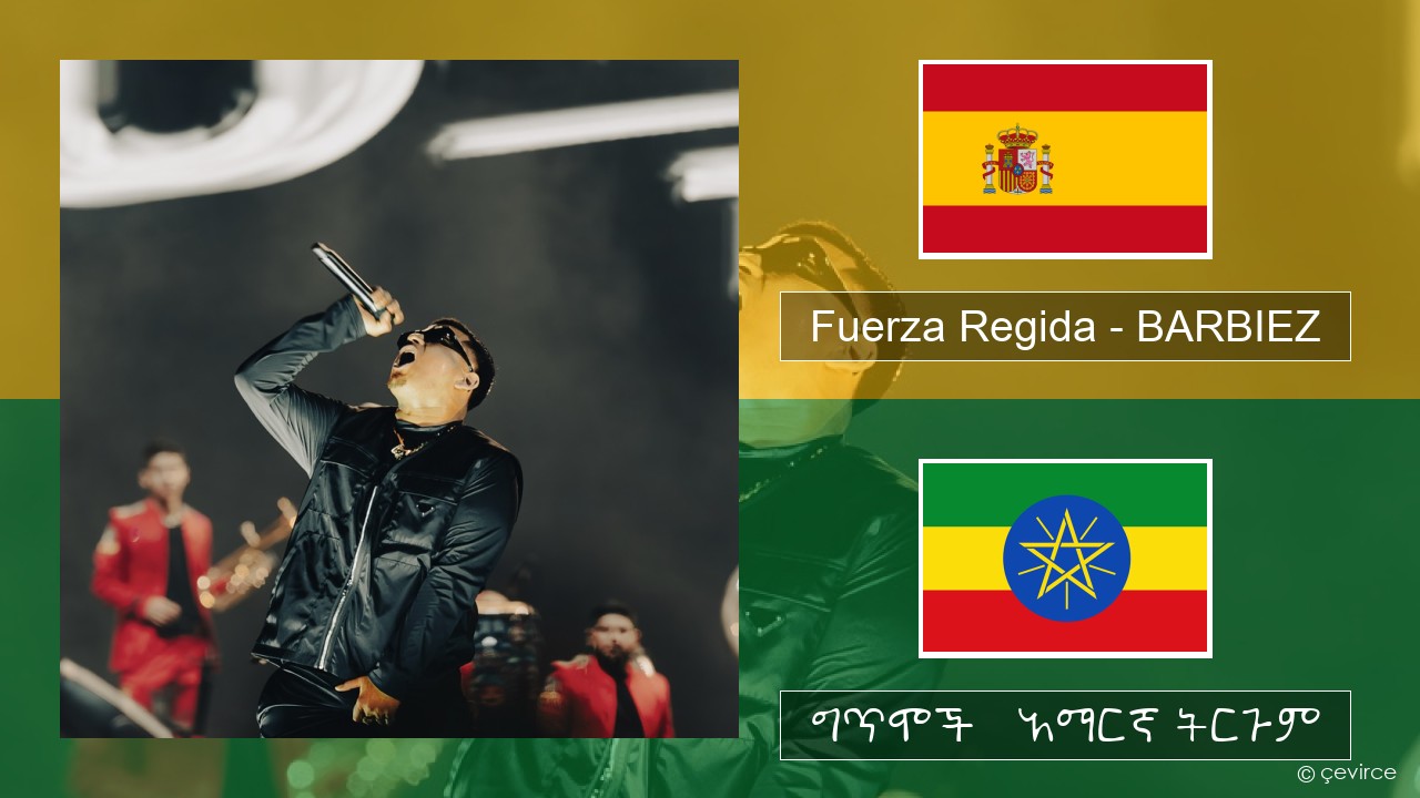 Fuerza Regida – BARBIEZ ስፓኒሽ ግጥሞች & አማርኛ ትርጉም