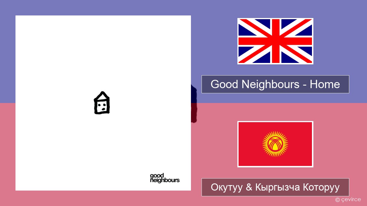 Good Neighbours – Home Англисче Окутуу & Кыргызча Которуу