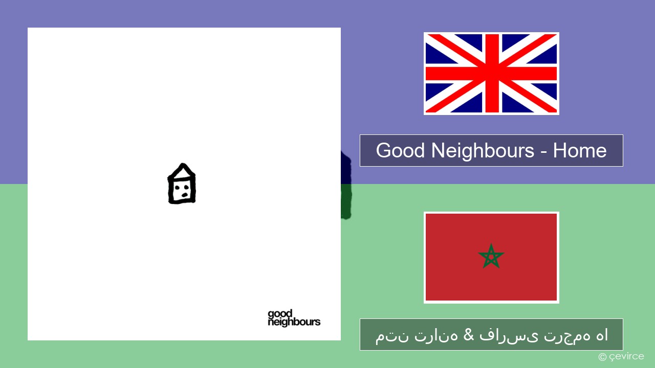 Good Neighbours – Home فارسی متن ترانه & فارسی ترجمه ها