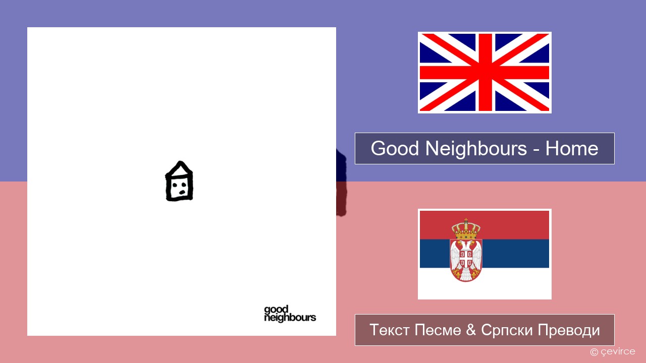 Good Neighbours – Home Енглески Текст Песме & Српски Преводи