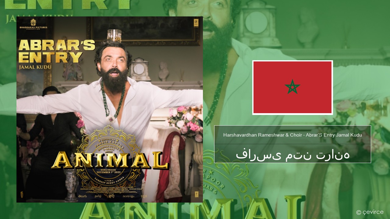 Harshavardhan Rameshwar & Choir – Abrar’S Entry Jamal Kudu (From “Animal”) فارسی متن ترانه