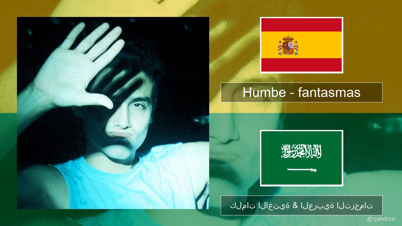 Humbe – fantasmas الإسبانية كلمات الاغنية & العربية الترجمات